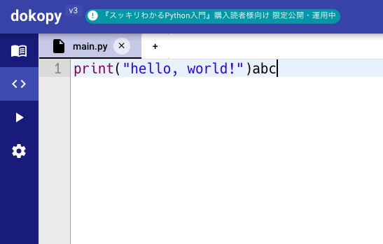 編集可能確認