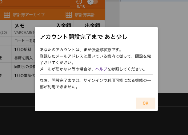 dokoql画面