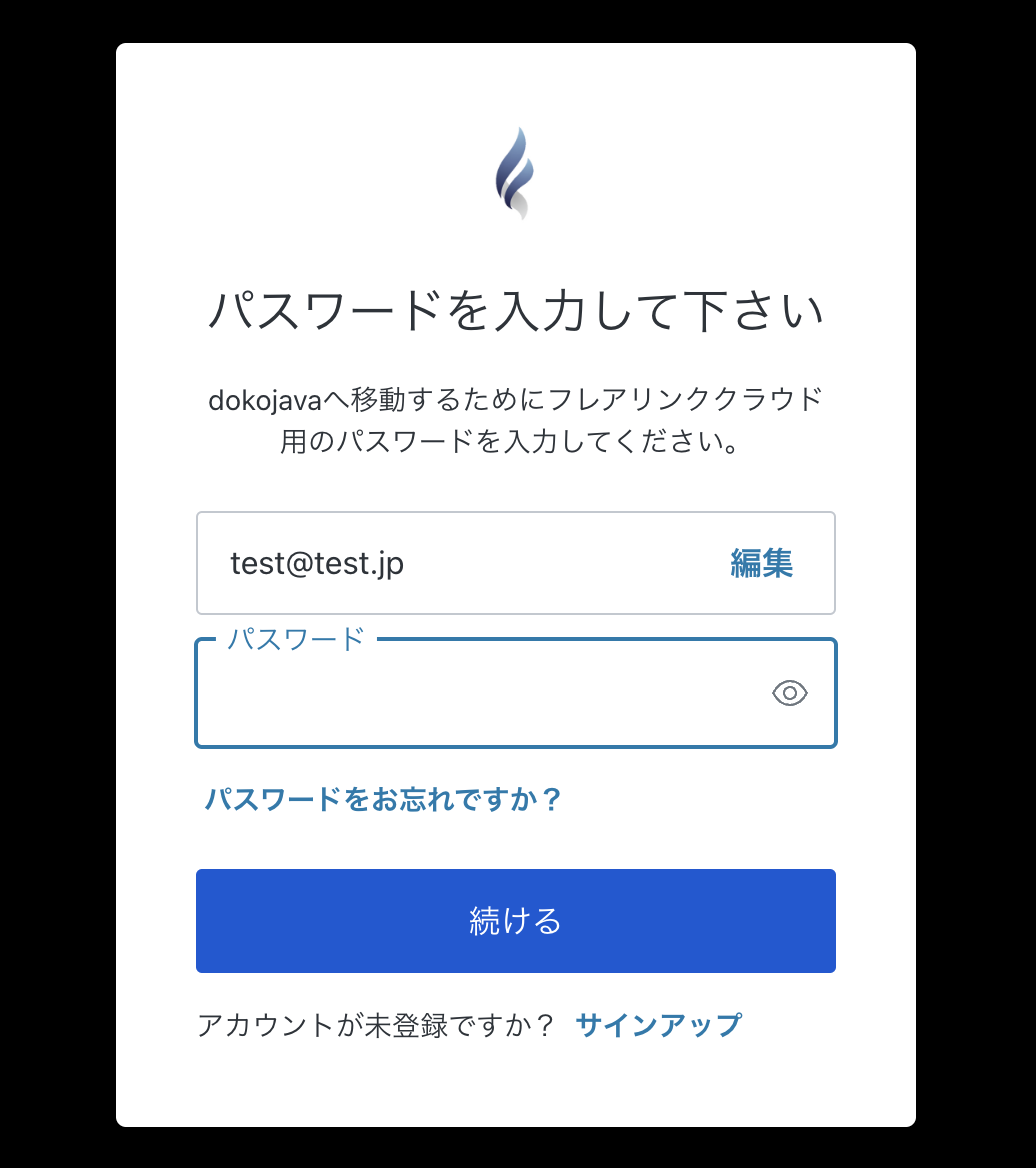 リセット画面