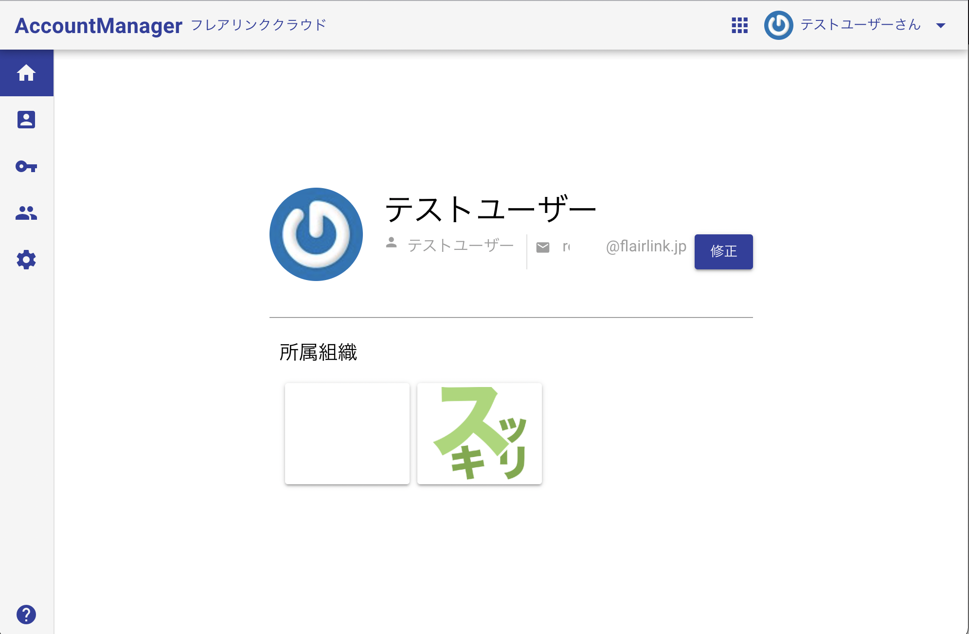 ホーム画面