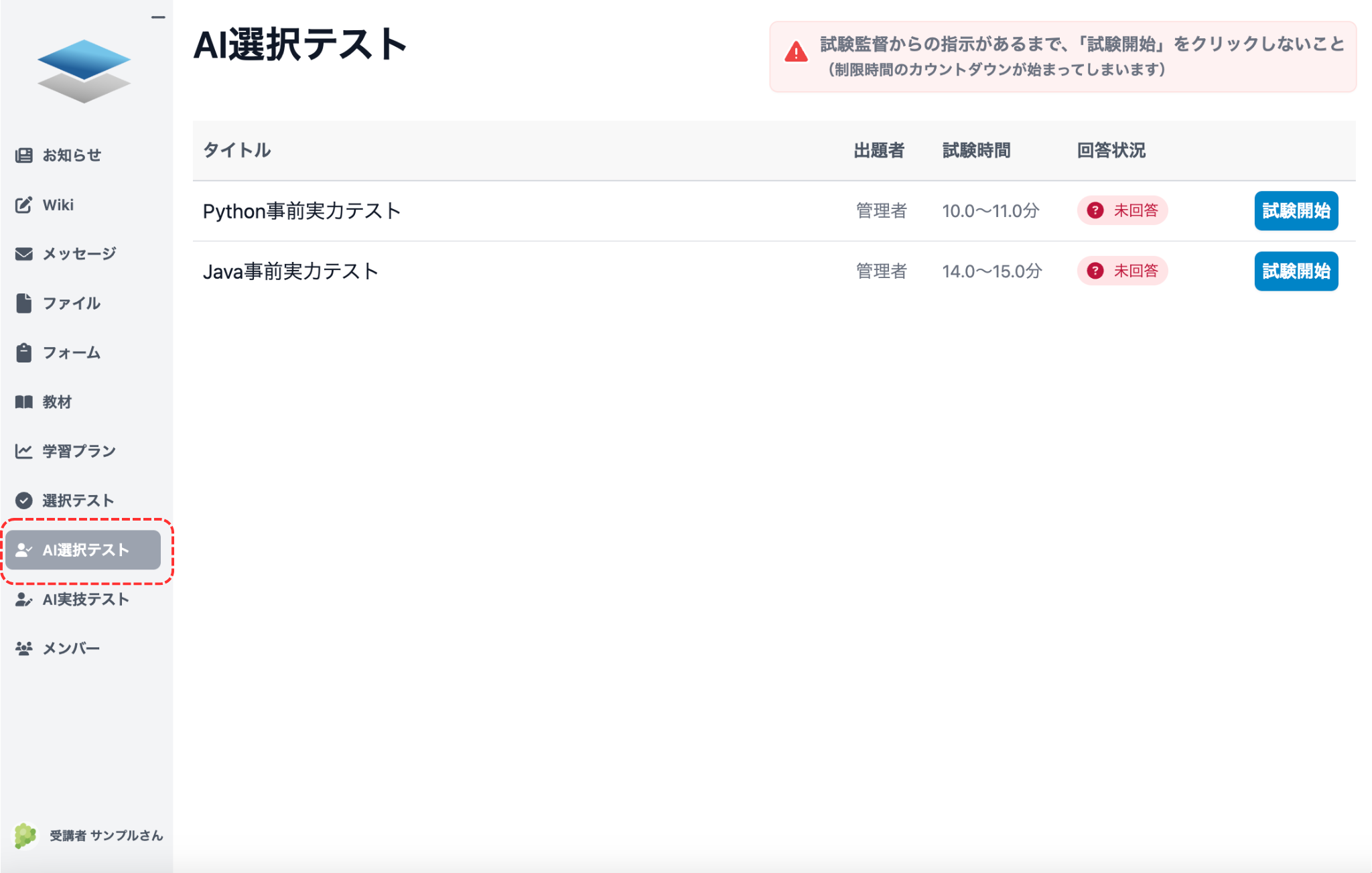 AI選択テスト