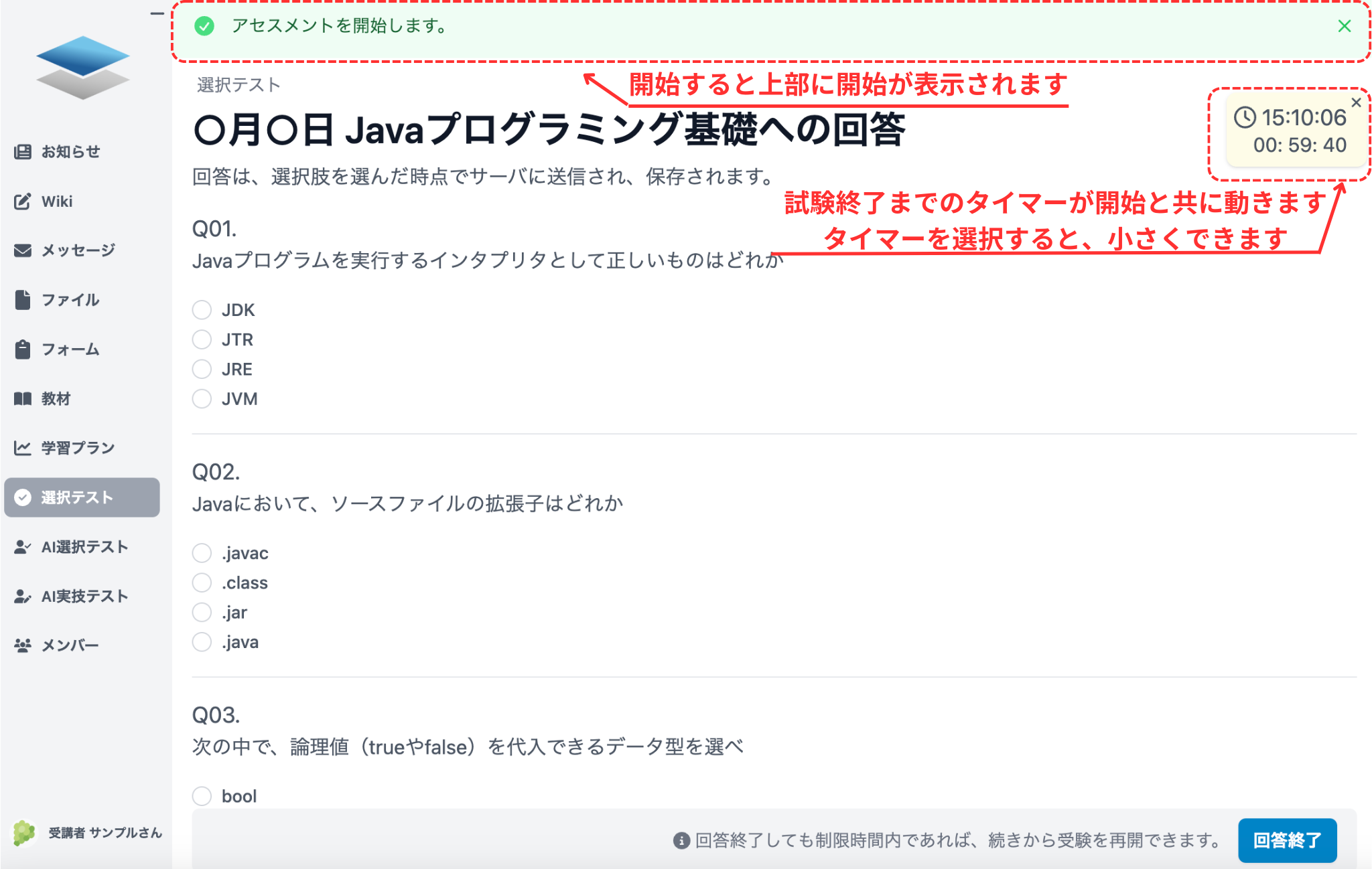 制限時間