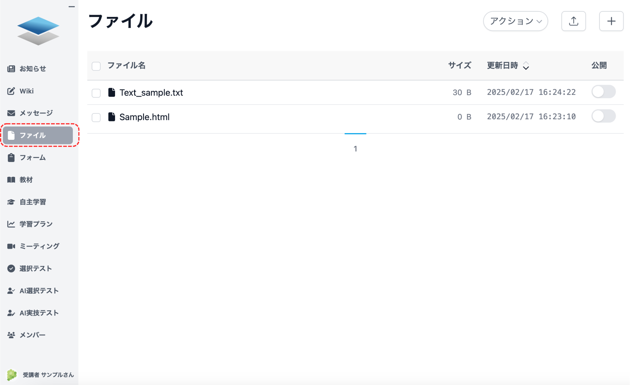 ファイル選択