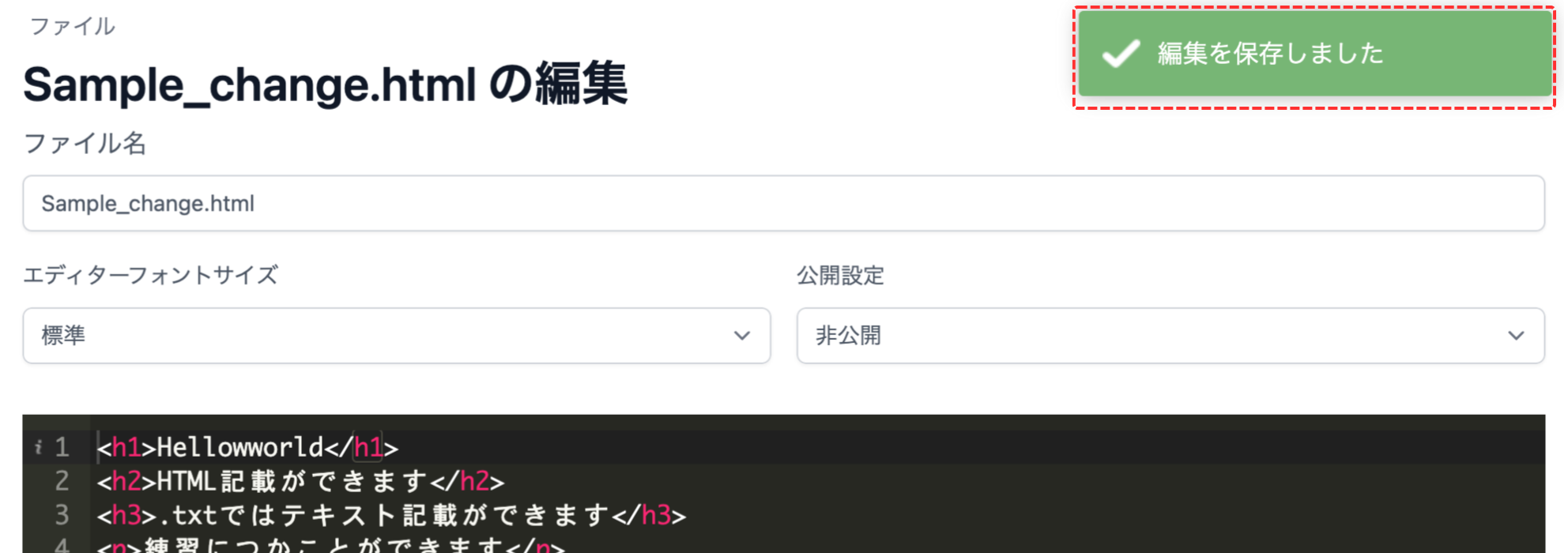 保存画面