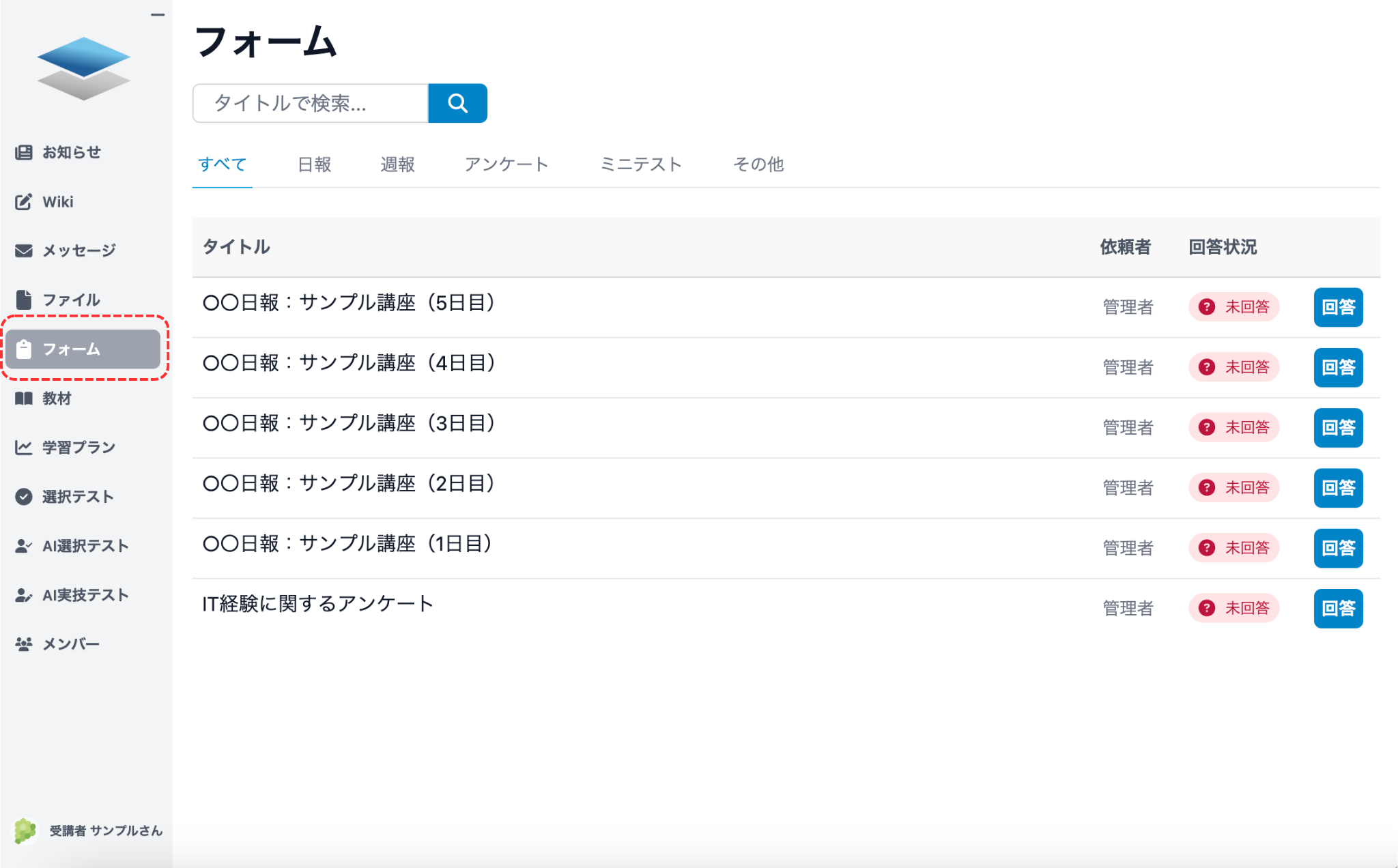 フォーム移動