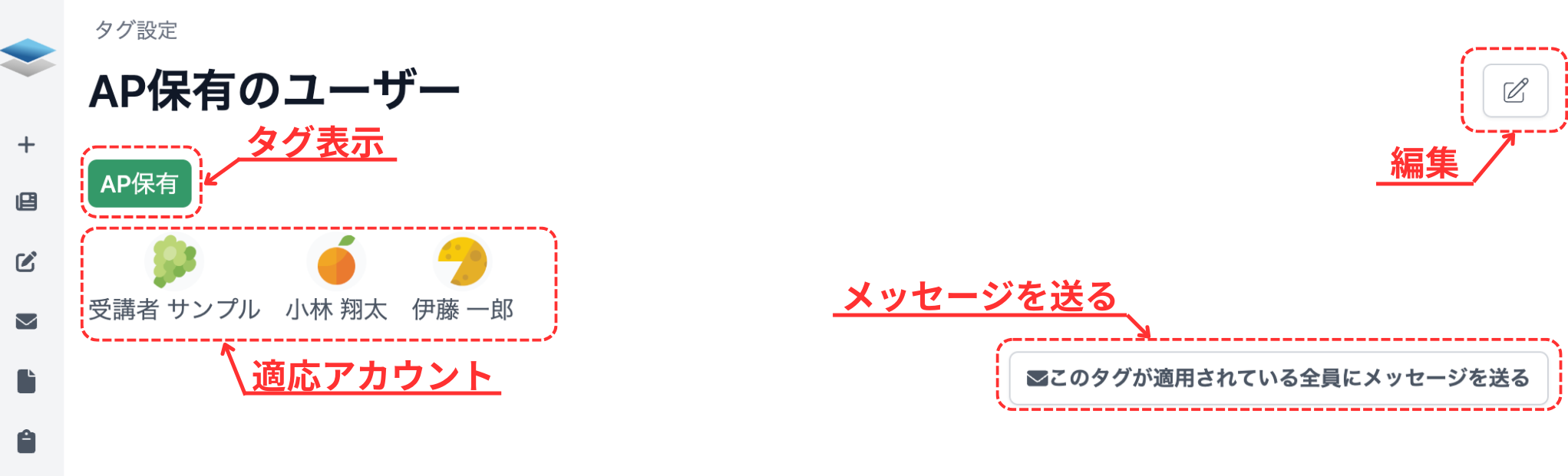 タグの確認