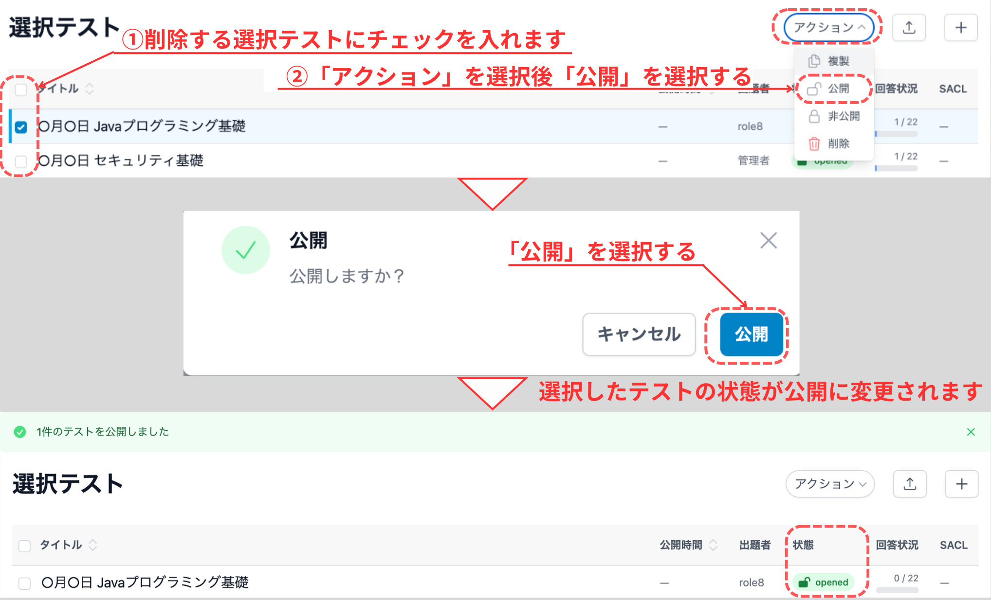 一括オープン