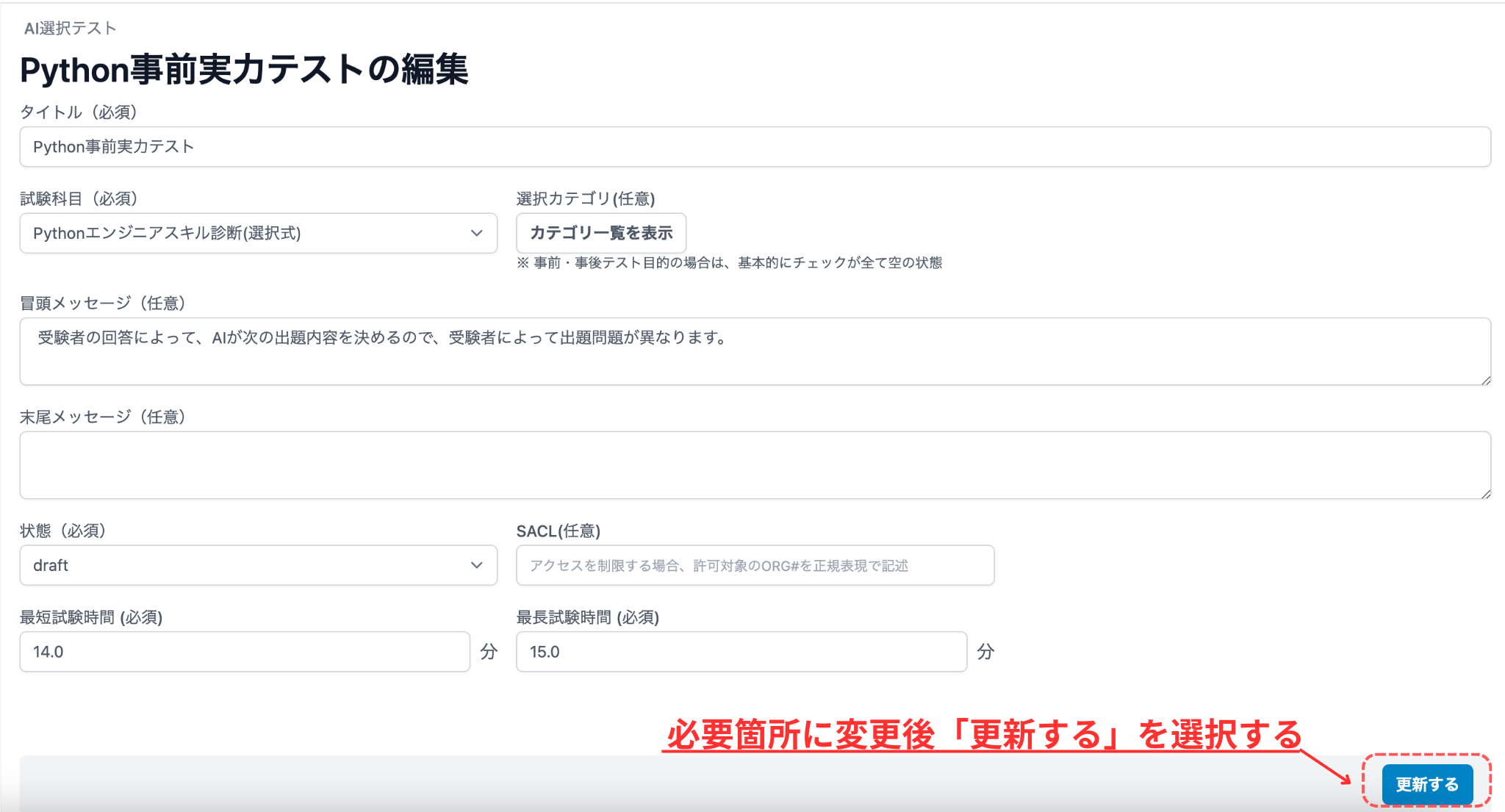 更新を確認