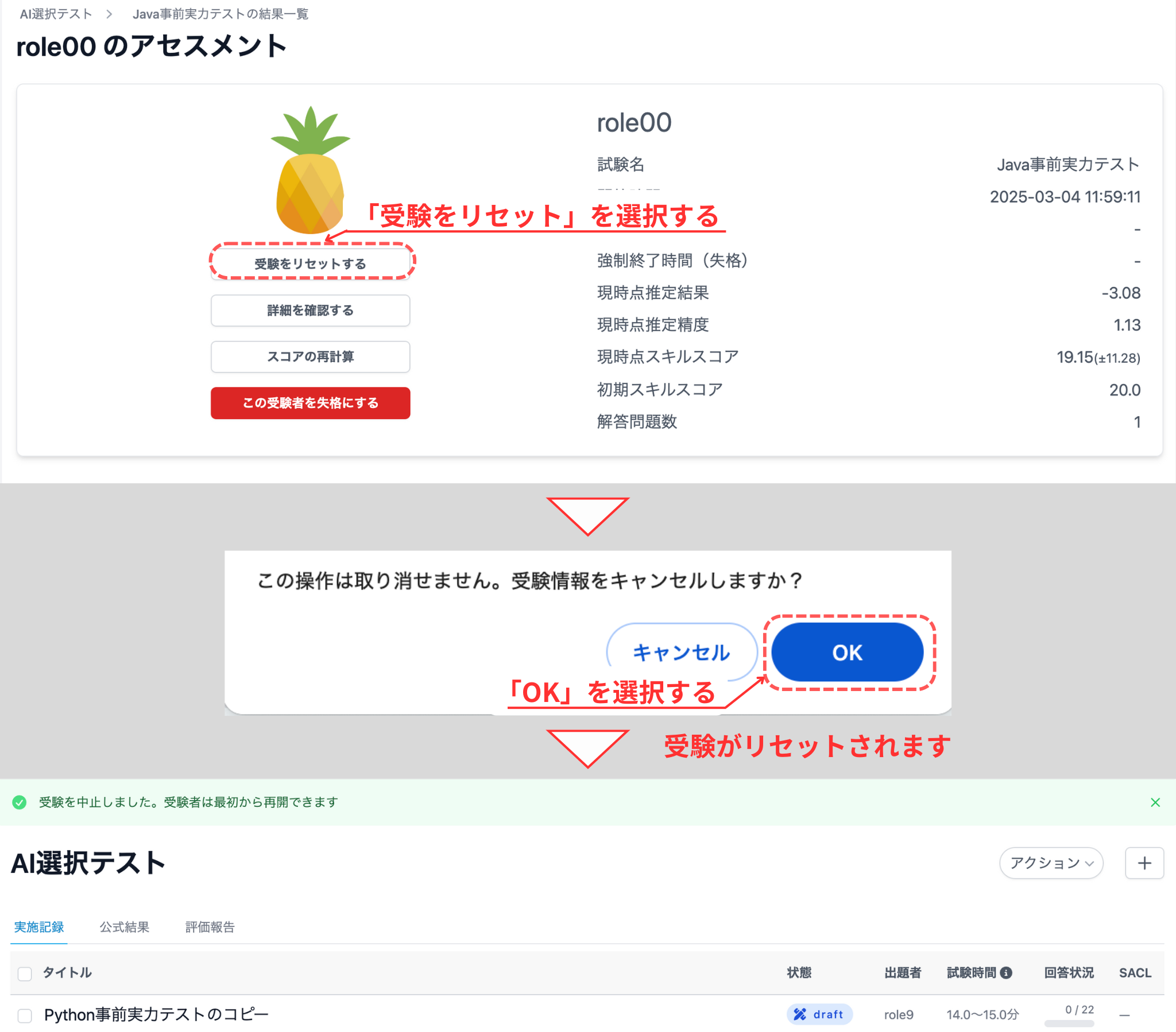 リセットする