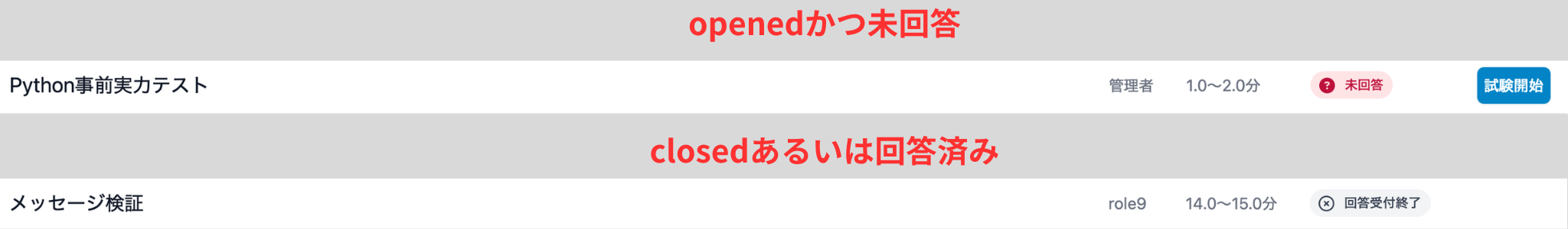 状態
