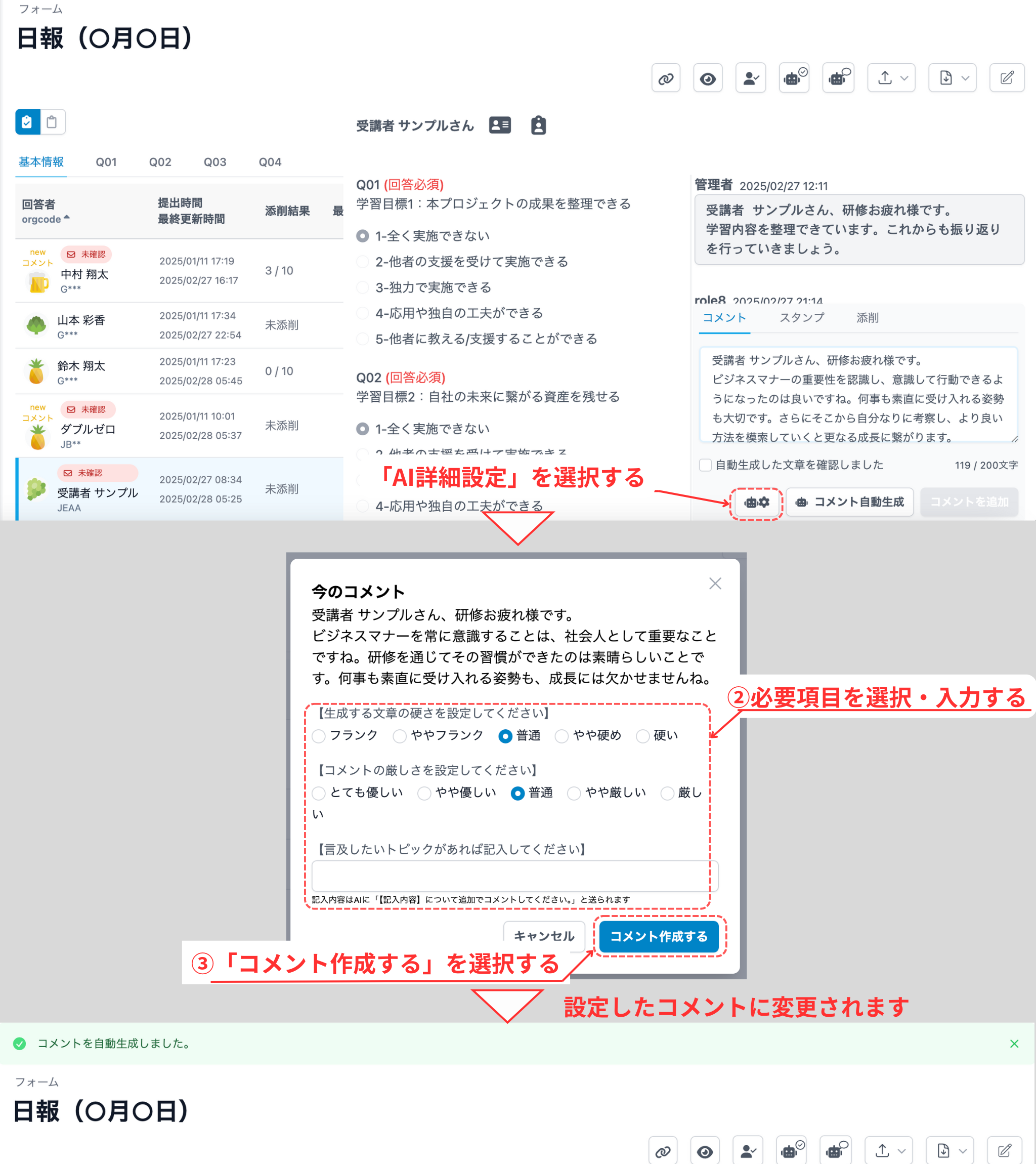 詳細設定