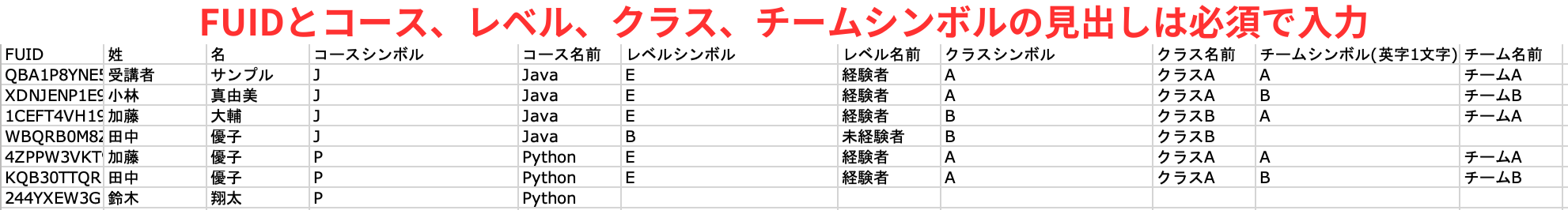Excel入力