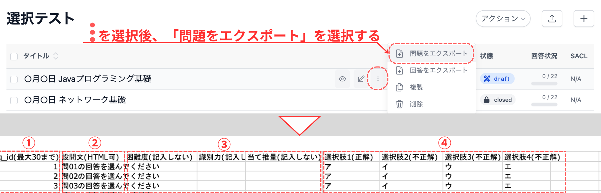 エクスポート
