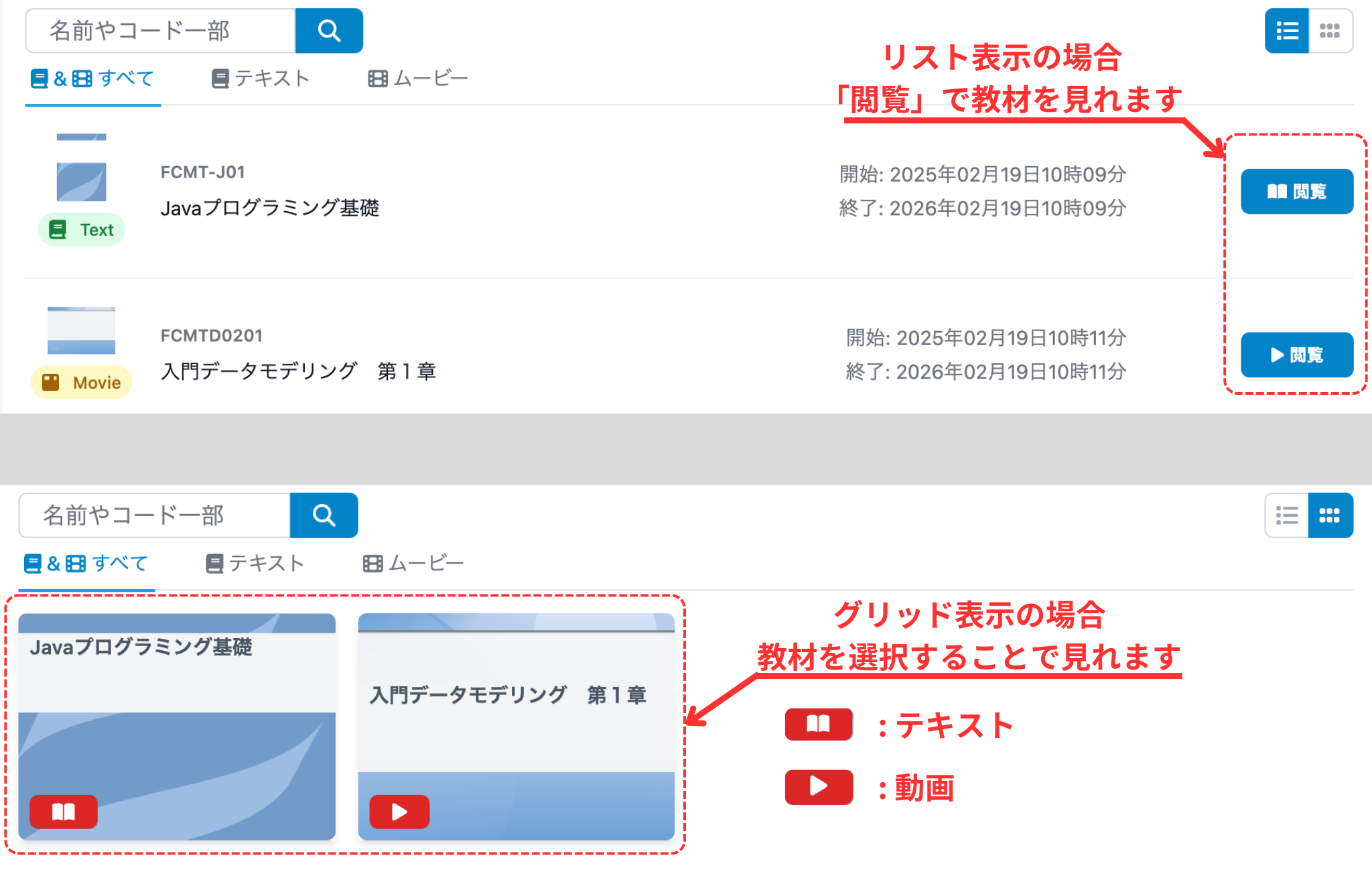 閲覧